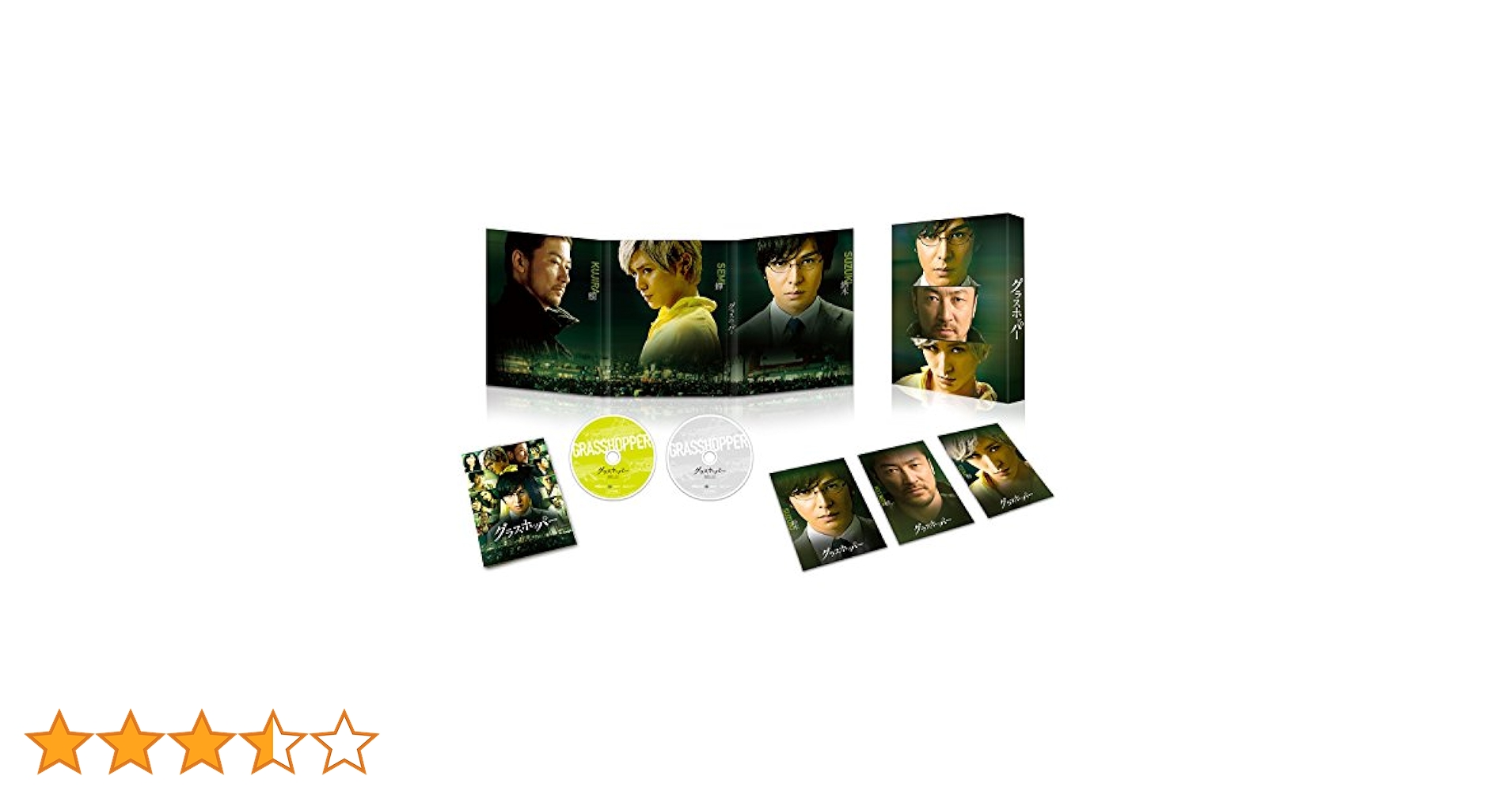 グラスホッパー　スペシャルエディション2枚組 Amazon.co.jp: グラスホッパー スペシャル・エディション [Blu